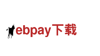 专业环保公司ebpay下载，让环境更清洁